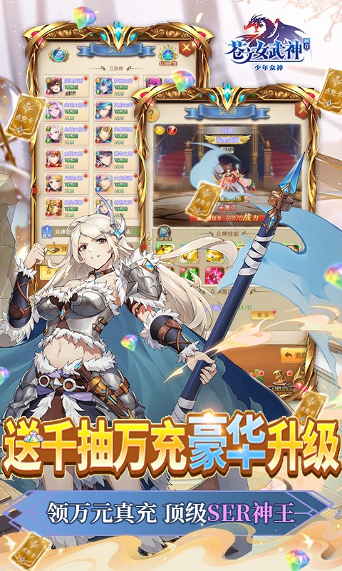 苍之女武神{BUG互助点充}